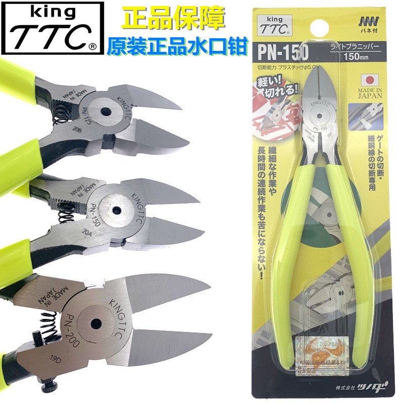 Original Japan TTC water mouth pliers PN-150 125 imported plastic plane oblique mouth shear pliers Oblique mouth pliers