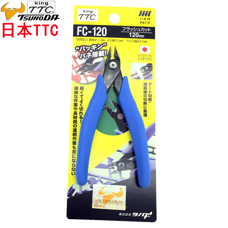 Original Japan TTC slant pliers FC-120 imported electronic slant pliers model shearing tool water mouth pliers