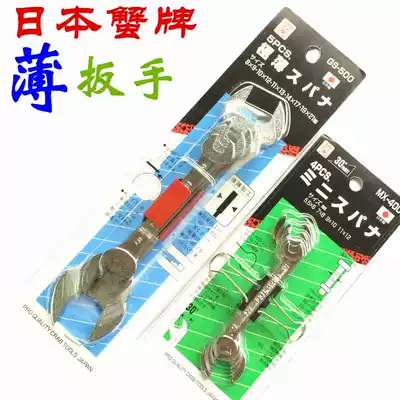 Japan Crab brand ultra-thin double head wrench MX-400 GS-500 ultra-thin double-head Open-end wrench set wrench