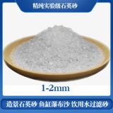 Чистый белый песчаный ландшафт декоративный песчаный аквариум днит песок водопад песчаный отель. Отель туалет дым песок, питьевая вода фильтровать кварцевый песок