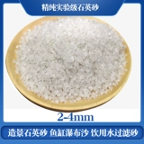 Чистый белый песчаный ландшафт декоративный песчаный аквариум днит песок водопад песчаный отель. Отель туалет дым песок, питьевая вода фильтровать кварцевый песок