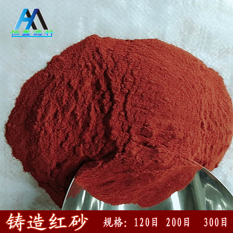 Red sand casting red sand turning sand casting sand precision device casting high viscosity coated red sand