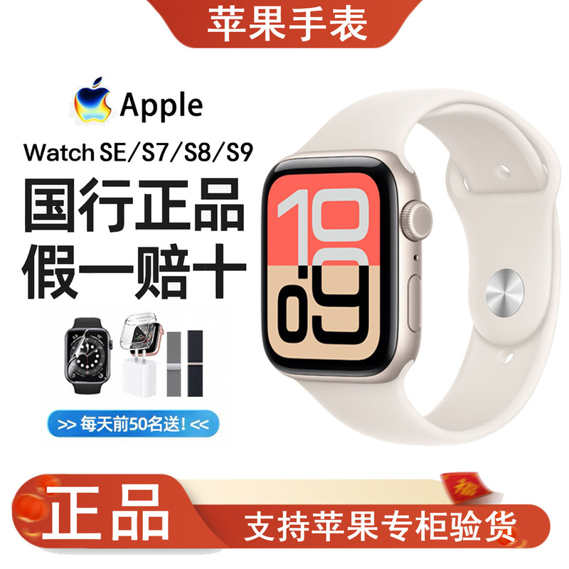New Apple Watch Se2 S8 S9 S7 Smart Sports Phone Watch Genuine iWatch
