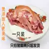 Zhaojialou Ancient Town specialty Green wild traditional salted pig trotters Pig elbows hooves Meat braised food