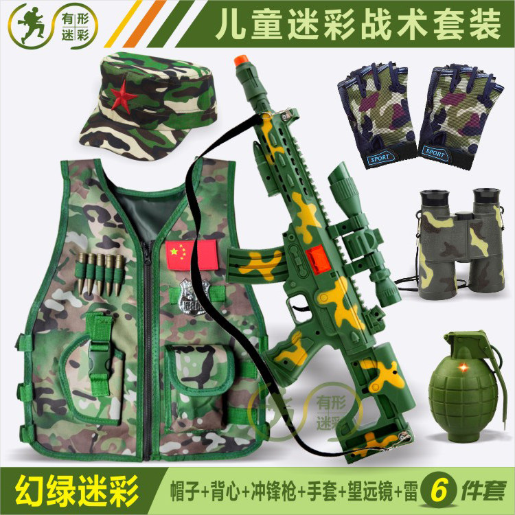 Sixty-one Children CS Camouflage Toy Helmet Vest Horse Stage Performance Concession Field Camouflage Service Training