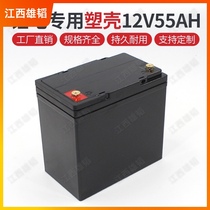 12V55AH lithium battery plastic shell Large capacity lithium battery shell 18650 lithium battery box