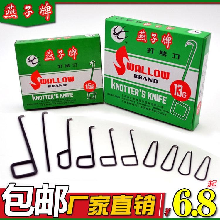 Shanghai Yanzi card 1315G16 square ear handle knotted knife textile factory small hook knife small hook knife cut yarn blade