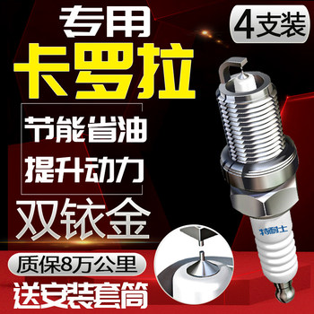 Toyota Corolla Spark Plug, Specifically for 1.6L Original Factory Models, 1.8L Levin Dual-Engine Original Models, 1.2t Compatible, Dual Iridium