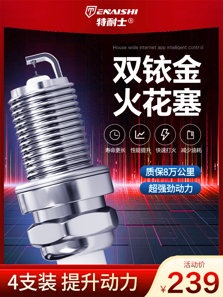 Spark Plug for Baojun 730 510 310W 560 610 630 730 Lechi Original Factory Compatible Dual Iridium Gold