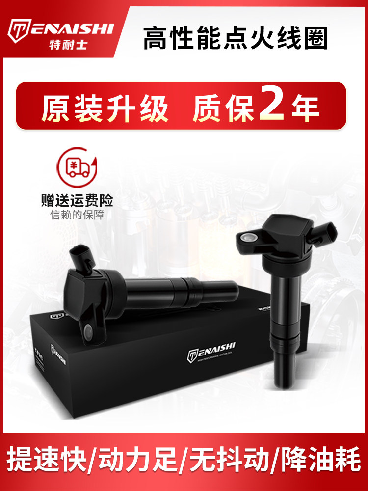 Suitable for Modern Original Ignition Coils Elantra, Yuedong, Langdong, Mingtu, Rina, Ix35, Sonata High-Voltage Pack