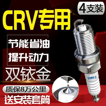 Dongfeng Honda Crv Spark Plugs Cr-V Original Factory 2.0L Original 2.4L Genuine 1.5t Compatible Dual Iridium