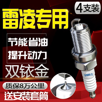Toyota Levin Spark Plug, Specially Designed for Dual-Engine 1.8L, Original Factory 1.6L 1.2t, Compatible with Corolla, Original Dual Iridium