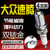 Volkswagen Sagitar Spark Plug 1.2t Special 1.4t Original 1.8t Original Factory 1.6L Genuine 2.0L Compatible Dual Iridium