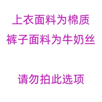 *ТАКА ТАККА, ХАТЛА, Ткань Ткань Молоч