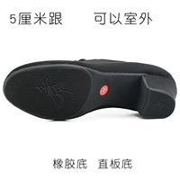 5 см и прямое дно резинового дна может быть на открытом воздухе