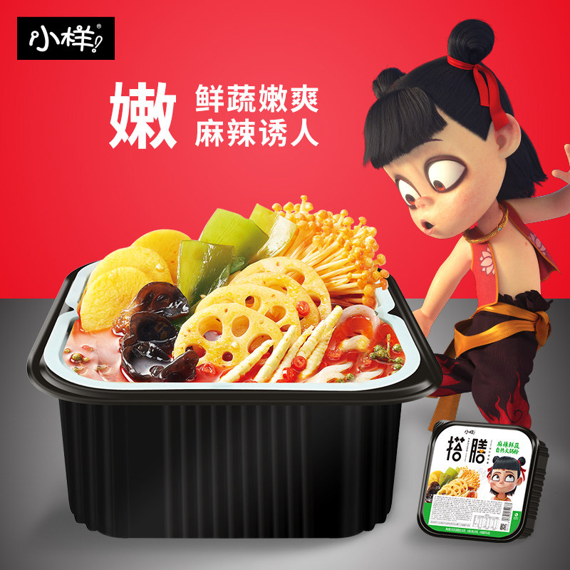 (Member Exclusive) Sample Self-heating Hot Pot Rice Noodles in a single box with vegetarian dishes