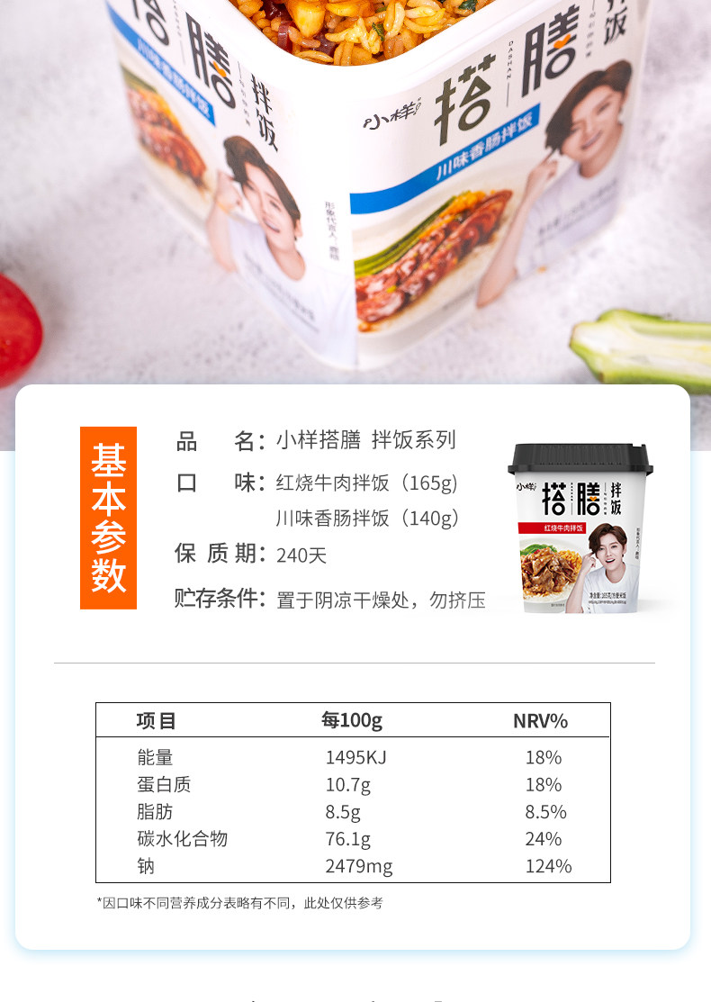 小样 速食米饭 4杯装 图6