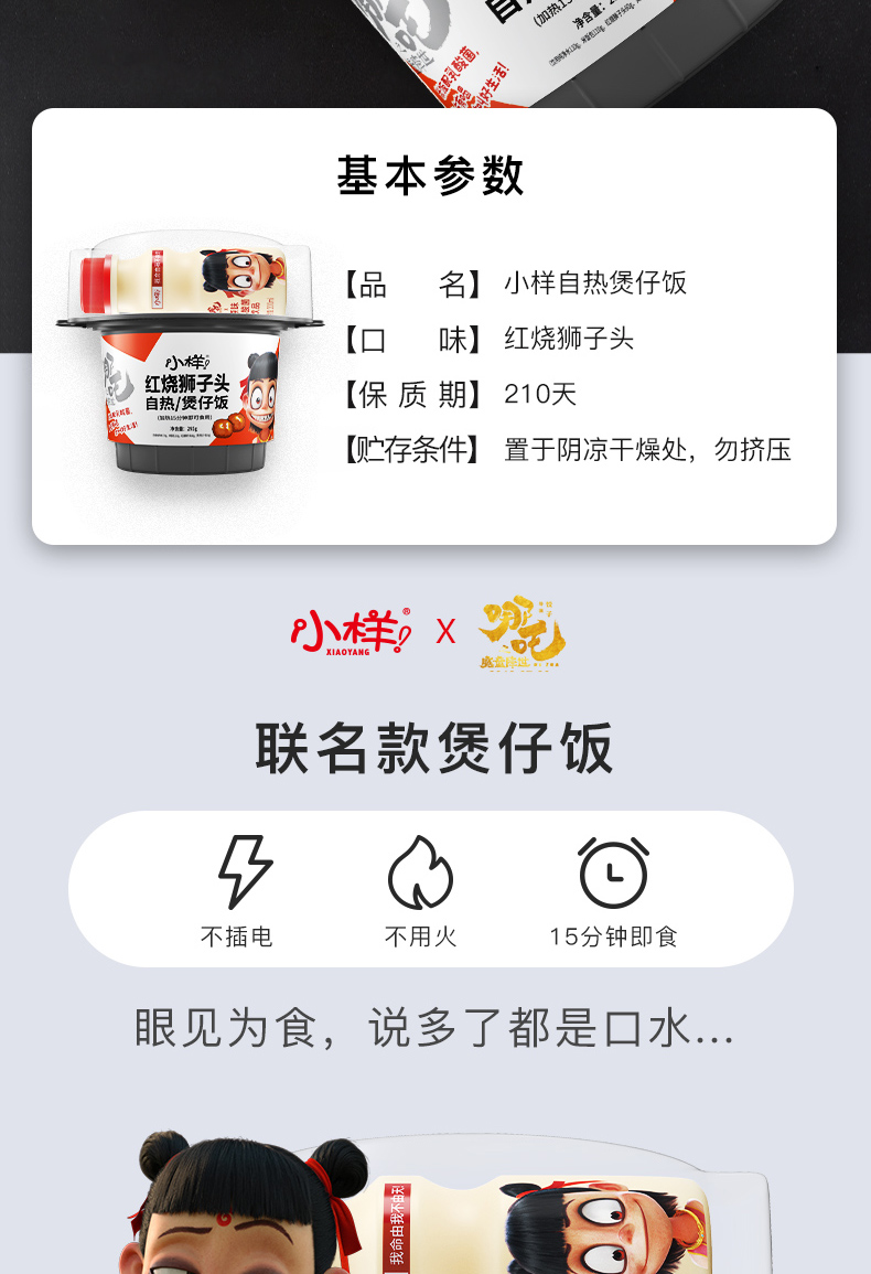 小样 红烧狮子头煲仔饭  自热米饭 295g*3桶 图2