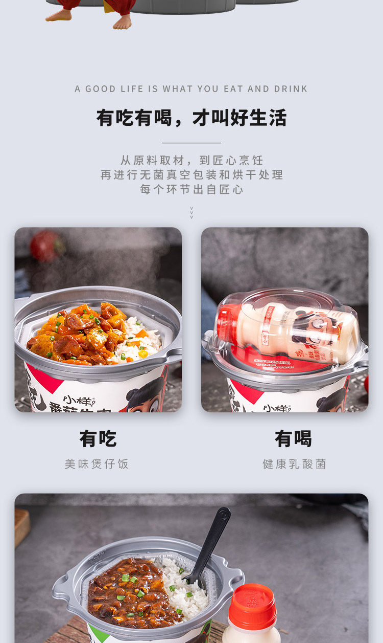小样 台式煲仔饭 哪吒联名款 3桶 送3瓶乳酸菌 图3