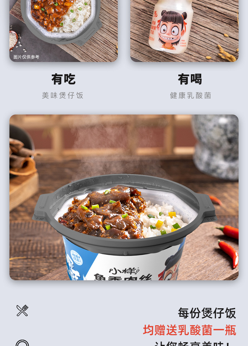 【94.9，折算7.9一桶】小样自热米饭12桶装