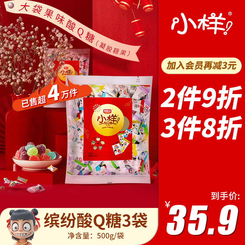 Sample acid Q sugar 500g bag good color head juice fudge bag large package bulk hi sugar snack candy