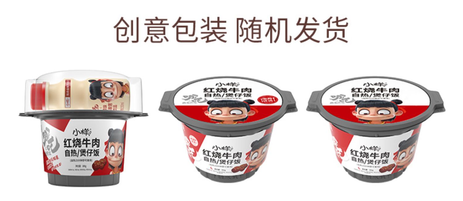 【94.9，折算7.9一桶】小样自热米饭12桶装