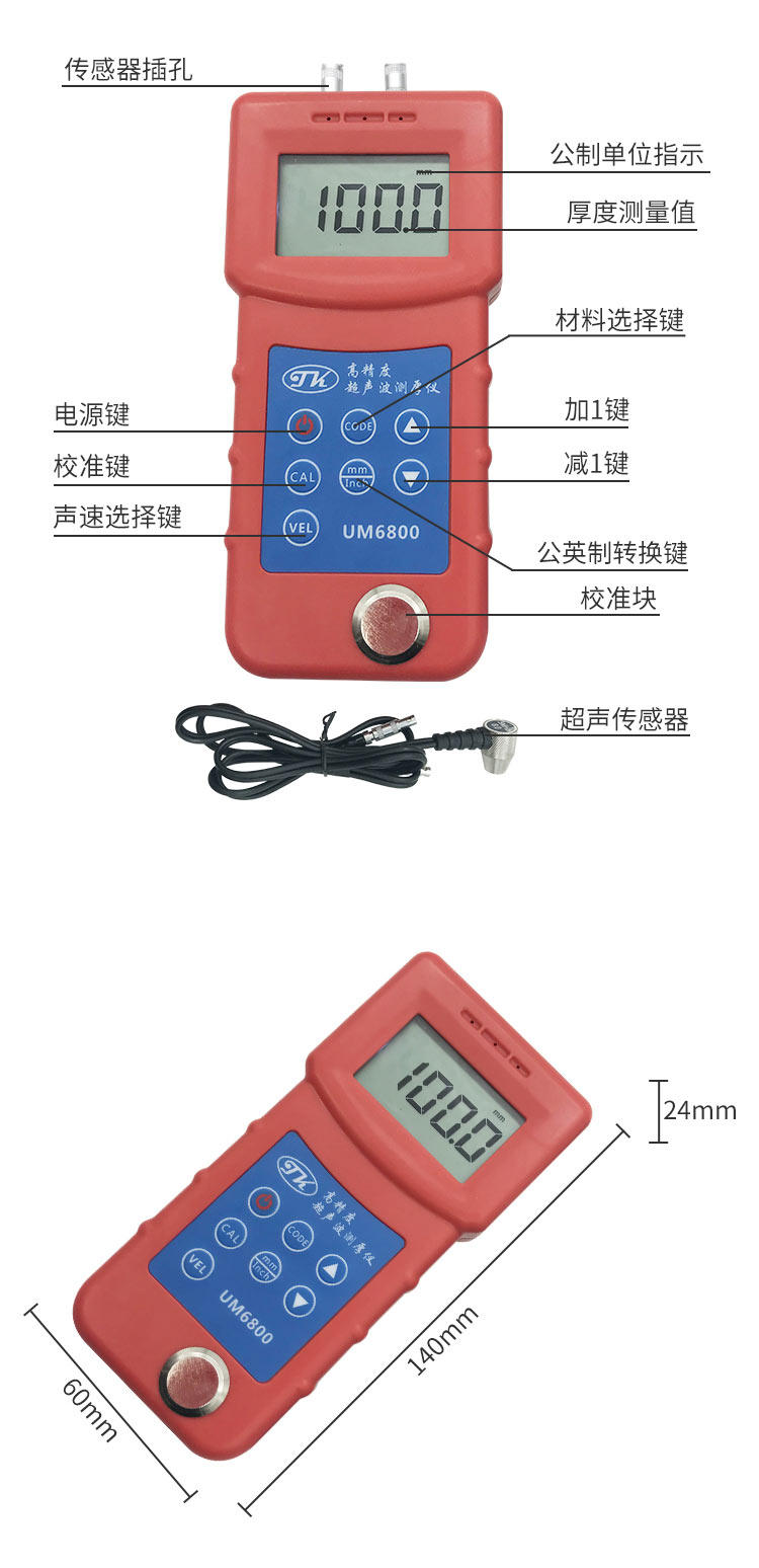 UM6800_03.jpg