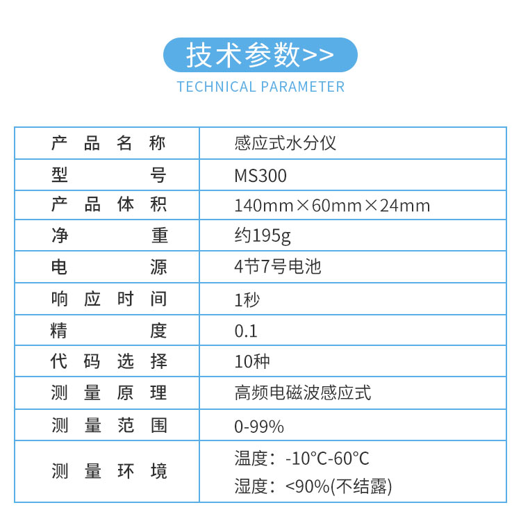 MS300_02.jpg