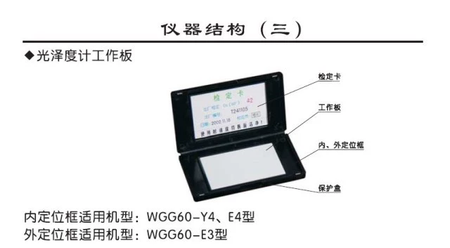 Keshijia mực sơn gạch đá kim loại đồng hồ đo độ bóng đồng hồ đo ánh sáng WGG60-E4/Y4/ES4/EJ