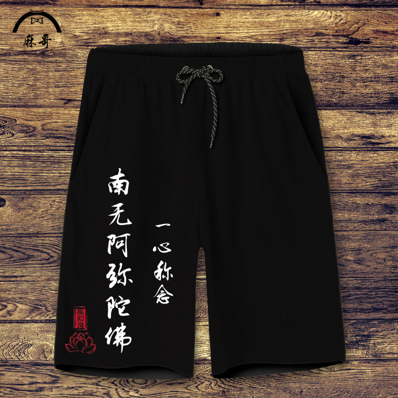 Trung Quốc phong cách văn hóa Phật giáo in quần short năm điểm quần rộng kích thước quần dài bãi biển quần quốc nam quần lót nam