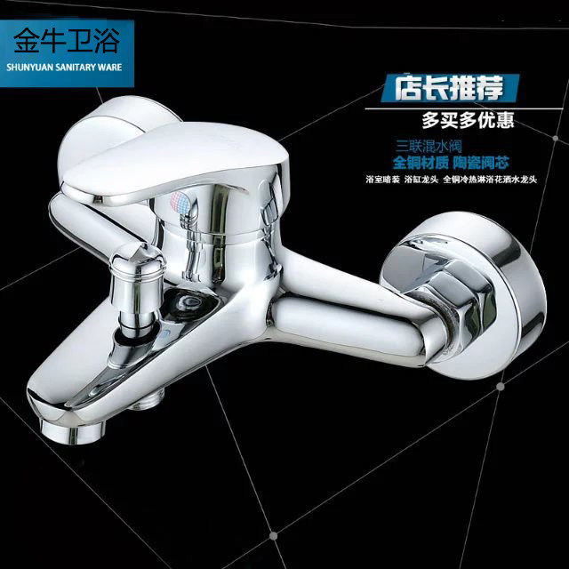 Taurus shower Hot and cold copper body water mixing valve Water switch Bathroom water heater Bath shower faucet Shower