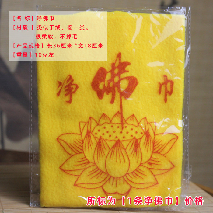 Clean Buddha Towel Clean Buddha Statue Cleaning Utensils Sweep Buddha Dust Sweep Wipe Clean Pagoda Lotus Clean Buddha Towel