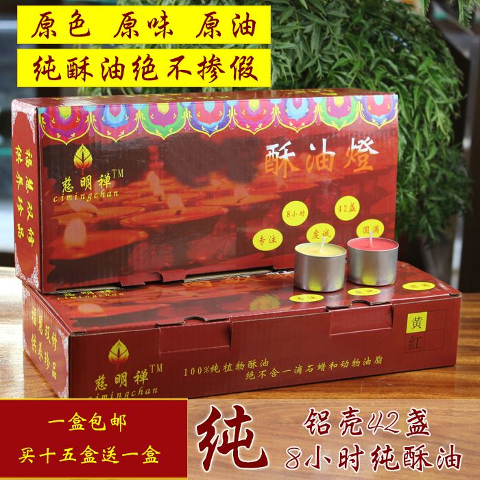 A box of 8-hour aluminum shell butter lamp teacup butter lamp smokeless butter candle bodhi lamp for Buddha lamp