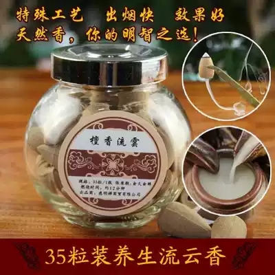 Natural water agarwood sandalwood Wormwood incense back flow cloud incense Grain Tower incense cone indoor purification air aromatherapy