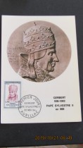 1964 French stamp Pope II donation stamp limit sheet