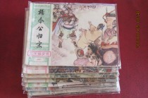 1982 Hunan version of the classic comic strip Northern Song Dynasty Yang Family General 1-8 volumes of a set of one edition and one print