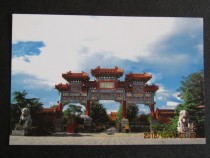 1998 Beijing Landscape postcard-Yonghegong Archway extreme film source