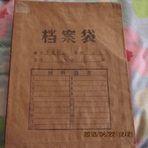 During the Cultural Revolution the personal file contains 3 copies of the registration form and the report