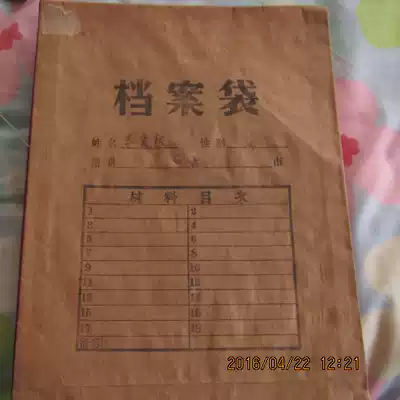 During the Cultural Revolution, the personal file contains 3 copies of the registration form and report form