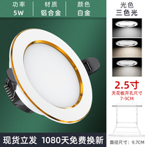 Open pore cylinder light tricolor eye light Lanterns Spotlight Led hole light 7 5 Home Jane lamp Conlamp recessed ceiling