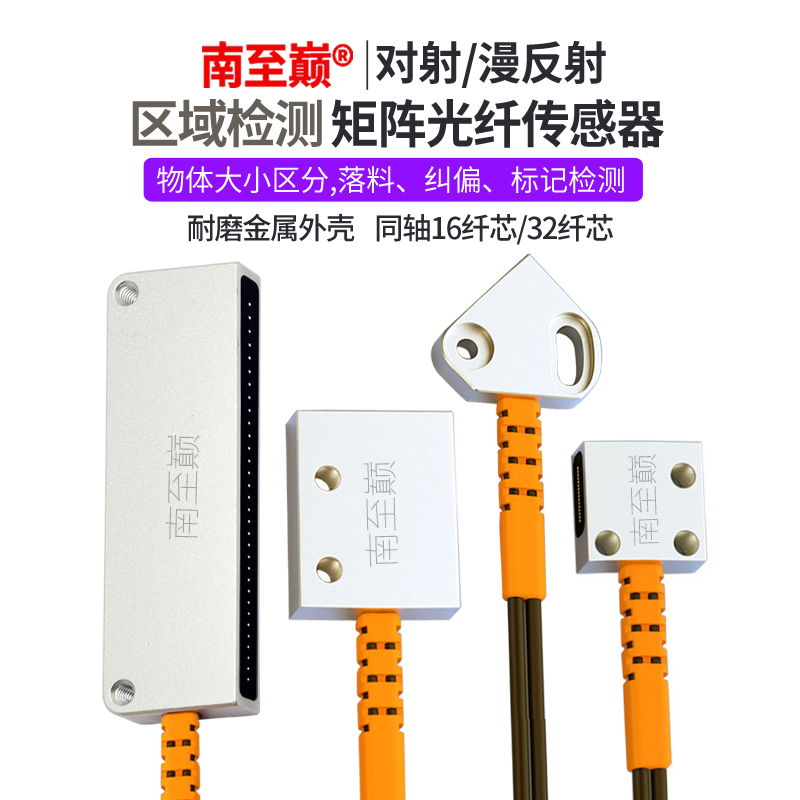 Matrix Fiber Optic Sensor, Through-Beam Type, 32-Core Visible Red Light for Area Detection, 2m Line Scrap Marking Detection