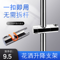 Non-perforated shower lifting rod bracket Universal shower shelf holder Nozzle slide shower rod accessories