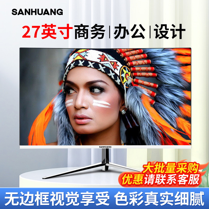 Sanhuang Monitor 27inch Borderless Curved Office Desktop Computer External Display Screen Ultra-Thin 2K Sanhuang Monitor 27inch Borderless Curved Office Desktop Computer External Display Screen Ultra-Thin 2K