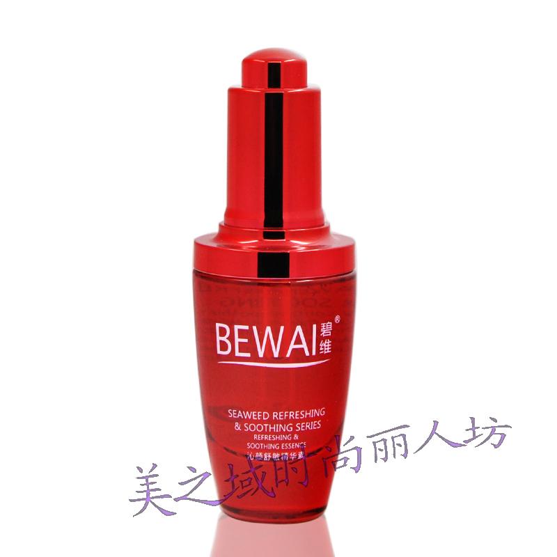 碧维沁颜舒敏精华素 补水保湿去角质抗过敏化妆品