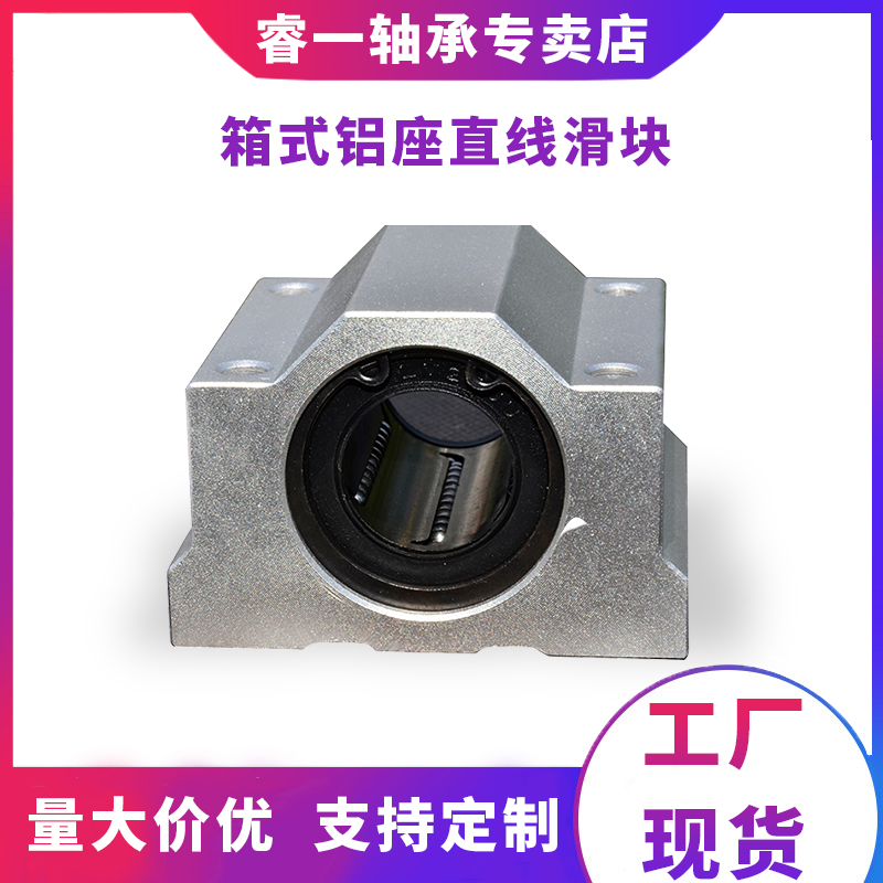 FA automated import Straight opening type aluminium seat box slider bearing series SBR16 20 25 30 UU