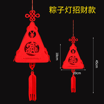 Mid-Autumn Festival Zongzi Pendant Decoration 2020 Year of the Rat New Year Hanging Creative Handmade Pendant Spring Festival Super Decoration Lantern