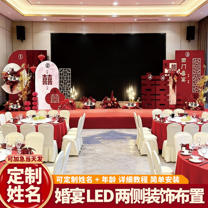 Wedding and Engagement Banquet Decoration, Homecoming Decoration Scene, Trendy Hotel Stage Screen, Led Background Wall on Both Sides, Kt Board