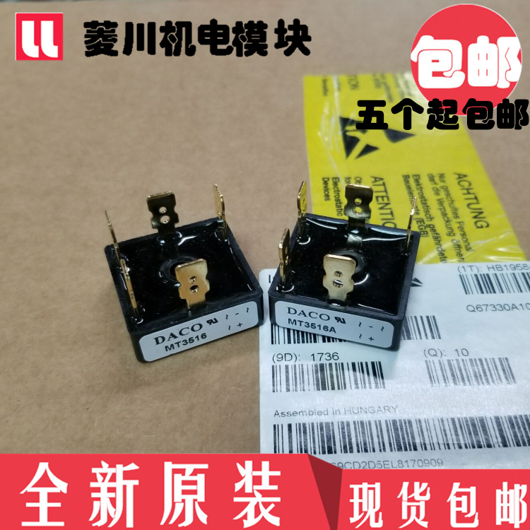 Three-phase rectifier bridge 35A 1600V MT3516 MT3516A MT5016 36MT160 MDS35E-16