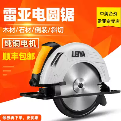 Reya circular saw machine 7 inch 9 inch 10 inch 12 inch portable woodworking special cutting machine flip disc saw household