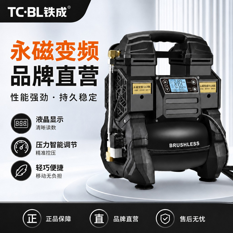 Tiecheng Air Pump Permanent Magnet Variable Frequency Air Compressor Brushless Portable Electric Small Industrial Air Pump Silent Oil-Free